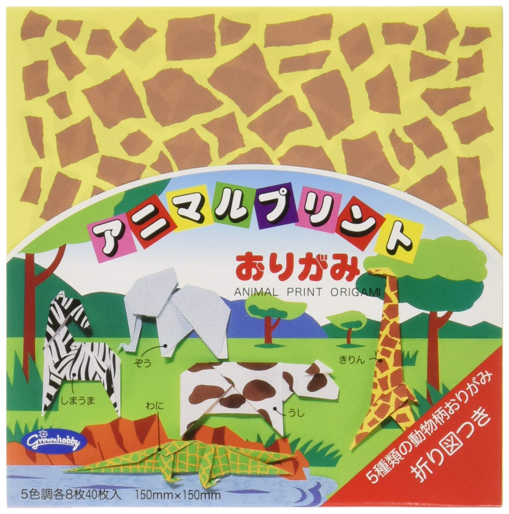 Amazon | ショウワグリム おりがみ アニマルプリントおりがみ 23-2314